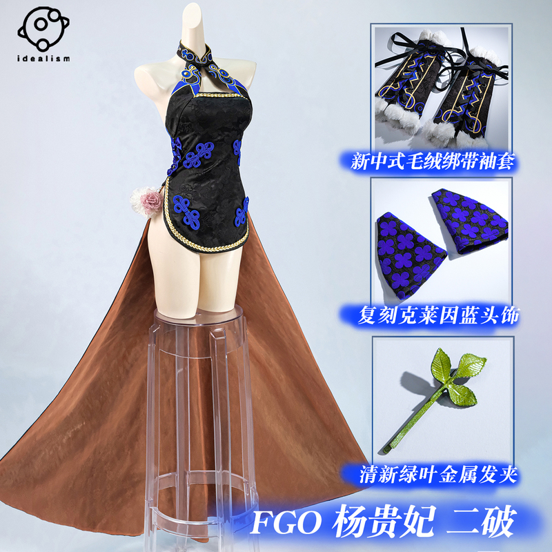 Ideal Fgo Second Break Yang Guifei Cosplay Costume Anime Game Yang Yuhuan Cosplay Outfit Women's Clothing Ideal Fgo Second Break Yang Guifei Cosplay Costume Anime Game Yang Yuhuan Cosplay Outfit Women's Clothing