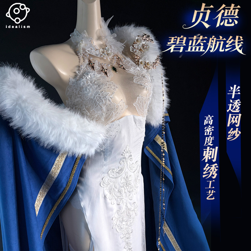 Ideal Azur Lane Cosplay Costume Joan of Arc Cosplay Outfit Two-Dimensional Game Cheongsam Costume Women's Clothing