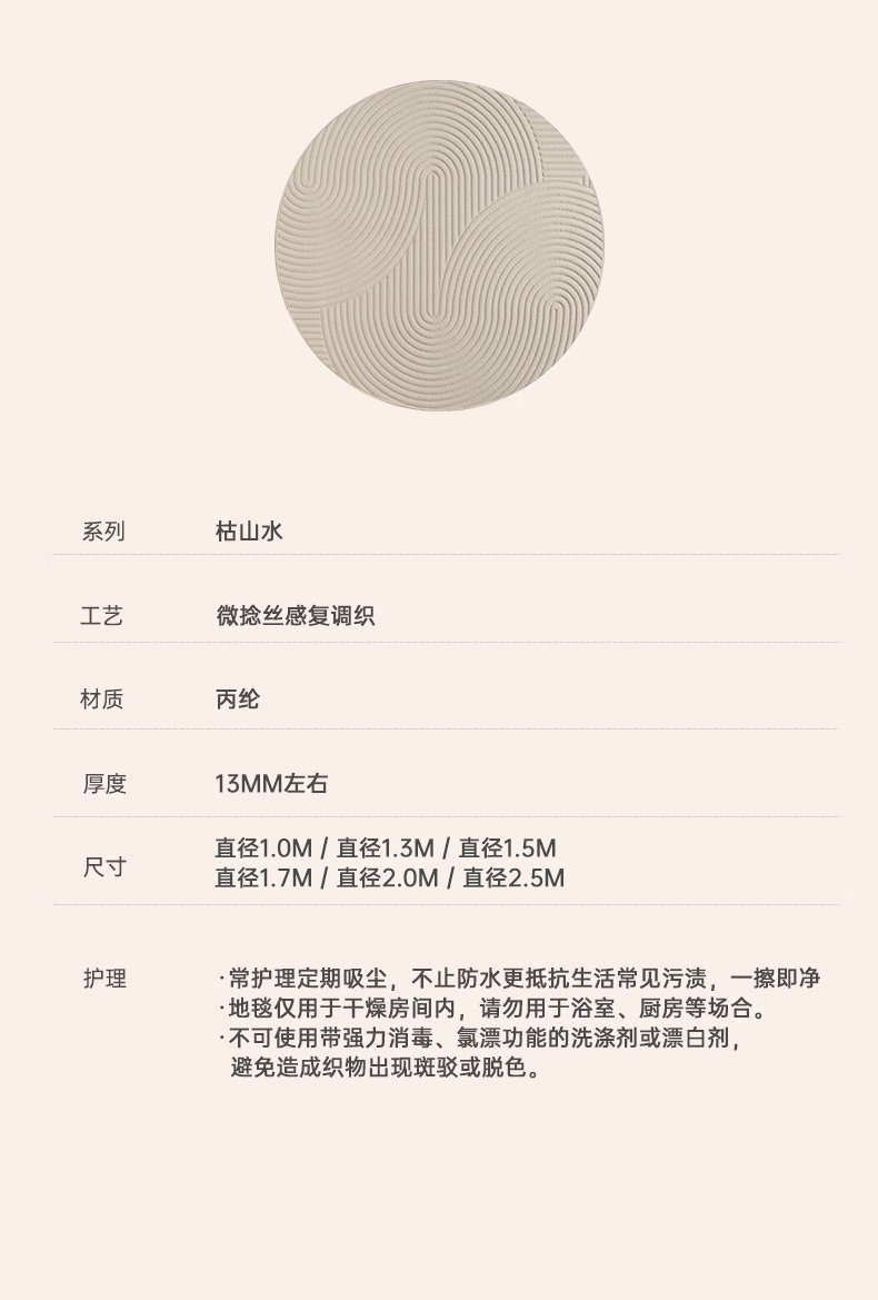 ковер 陌希抗污 枯山水 极简地毯客厅圆形防水防污高级卧室侘寂风床边毯 MO hope