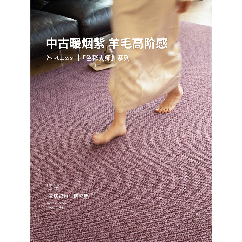 Moxi Color Master's Creation: Warm Smoke Purple Bauhaus Vintage Carpet for Living Room, Wool, High-End Feel, 2026 New Model