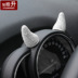 Thích hợp cho BMW mini tay lái bảng điều khiển quỷ góc góc kim cương nạm kim cương chuyển đổi cung cấp dễ thương - Ô tô nội thất Accesseries trang trí taplo ô tô đẹp Ô tô nội thất Accesseries