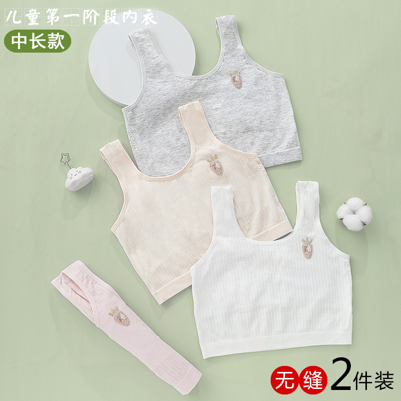 Girls' lingerie hair birth for primary school children wearing pure cotton children bra less girl vest 1st stage 9-12 years old