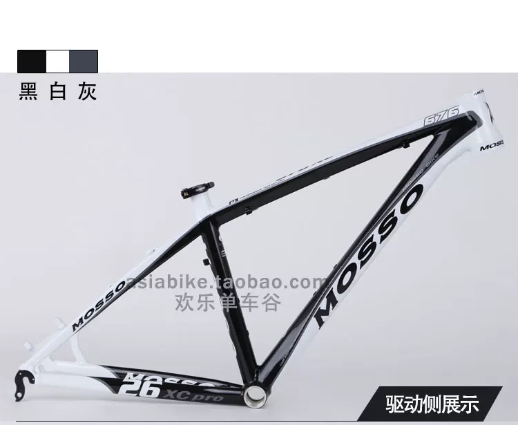 Рама велосипеда Mosso 676xc для горного велосипедаTaiwan Fengda 7005 алюминиевый сплав ультра-легкая рама DIY