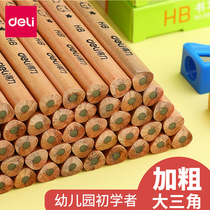 Deli pencil for primary school students Non-toxic kindergarten children thick triangular rod for beginners First grade special hb lead-free correction grip position for baby children with thick rod pen for large class primary school triangle shape