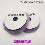Zhang Xiyao Lake Guo Purple Wool -диск 5,5 -дюймовый ремейк с длинными волосами и бросьте CD -ром -царапину
