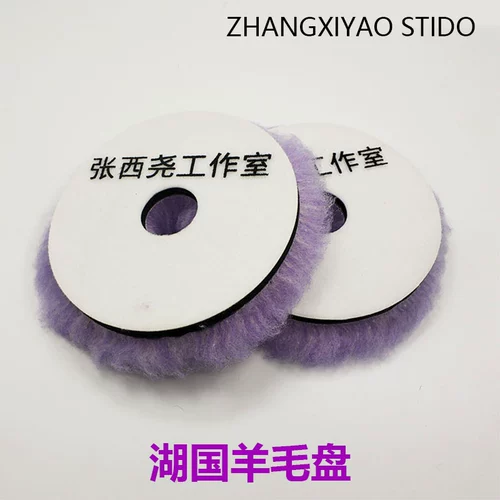 Zhang Xiyao Lake Guo Purple Wool -диск 5,5 -дюймовый ремейк с длинными волосами и бросьте CD -ром -царапину