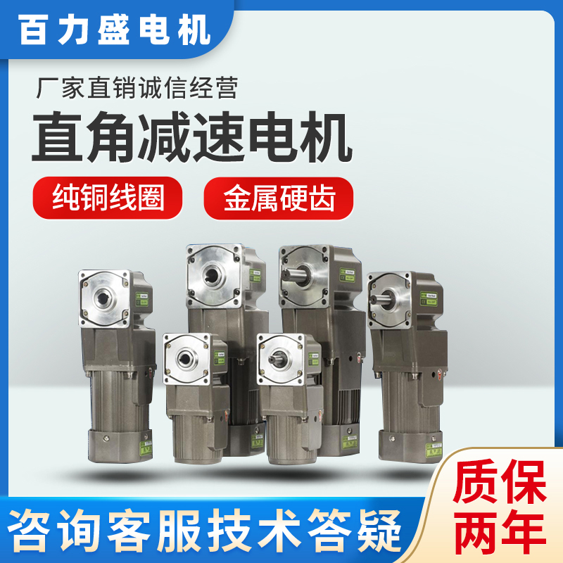 Real hollow decelerating speed-changing motor 220 in 25W40W60W120W180W200W250W370W right angle