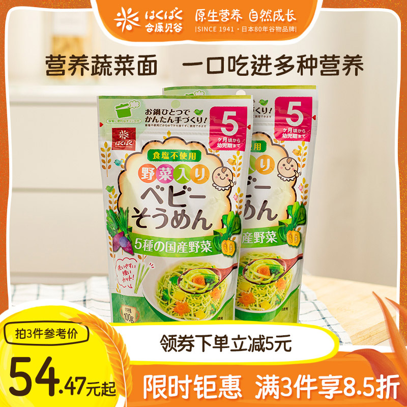 Golden Earth Baby Noodles Children's Vegetable Minced Noodles Baby Pasta Nutrition Noodles 5 Months One Year Old Non-staple Food