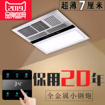 Integrated ceiling lamp 30x30 toilet lamp ultra-thin bath heater 300x300 heater ventilation lighting three-in-one