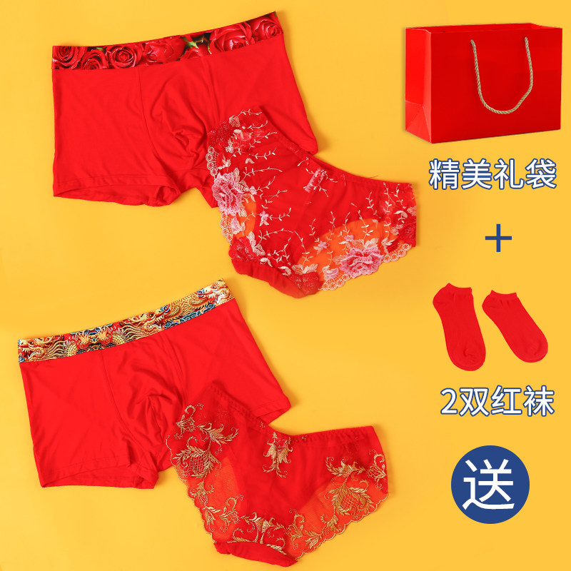 Wedding Lovers Briefs Male Middle Waist Flat Corner Female Low Waist Triangle Ben Life Year Large Red Sexy Underwear Gift Bag Suit