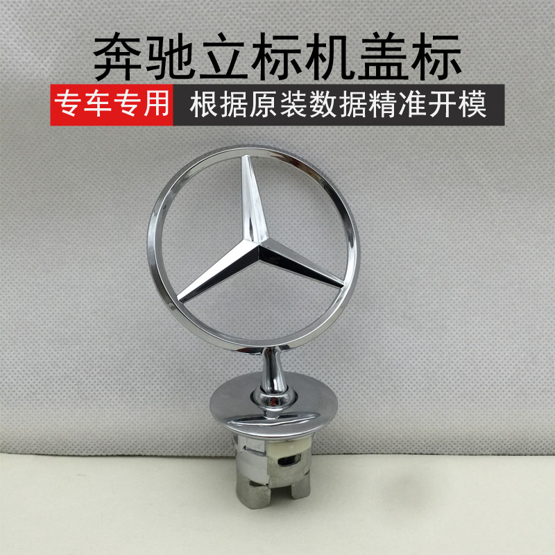 Benz bid C180 C200 E260L S350 Benz car standard engine cover