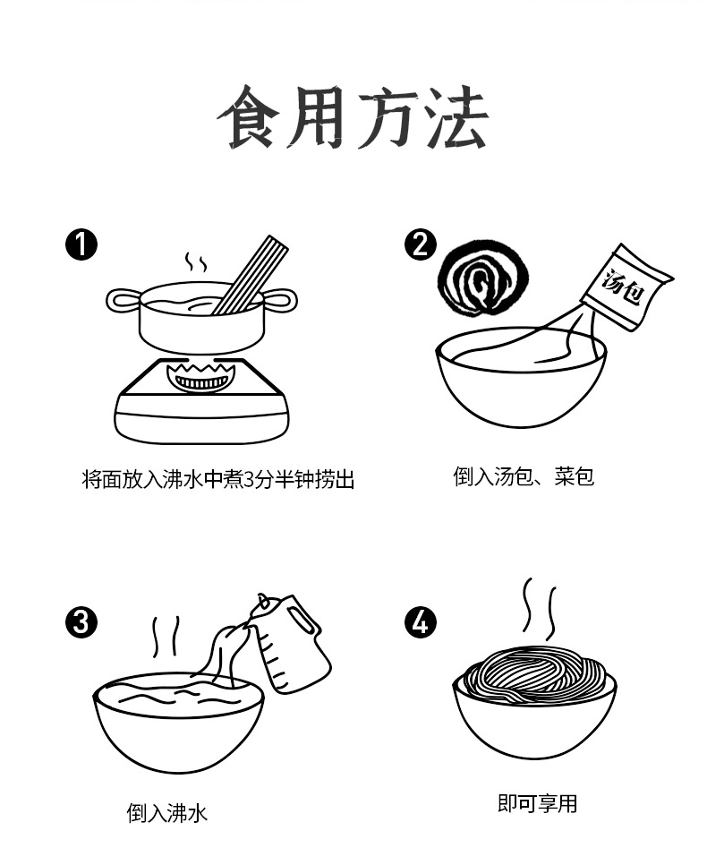 白象营高品质养鸡汤面293g*3袋