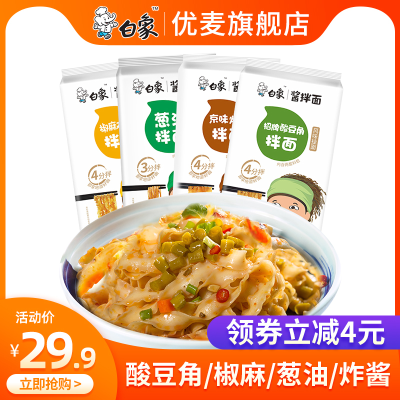 White elephant sauce mixed face knife cut face wide face oil splashdown with acid bean corner pepper Sesame Chicken Fried Sauce Noodle bread Noodle Noodle-Taobao