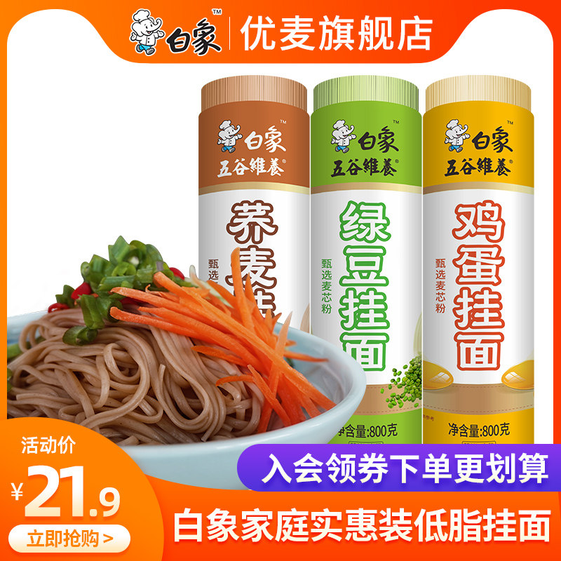 White Elephant Buckwheat Noodles 2kg Egg Noodles, Mung Bean Noodles, Fine Noodles, Longbeard Noodles