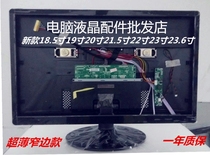 Universal 19-inch 22-inch 24-inch 20-inch LCD TV kit High-definition display screen DIY modification board kit