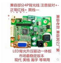17 inch 19 inch 22 inch 24 inch universal drive-free LCD display drive board DIY accessories two-in-one motherboard