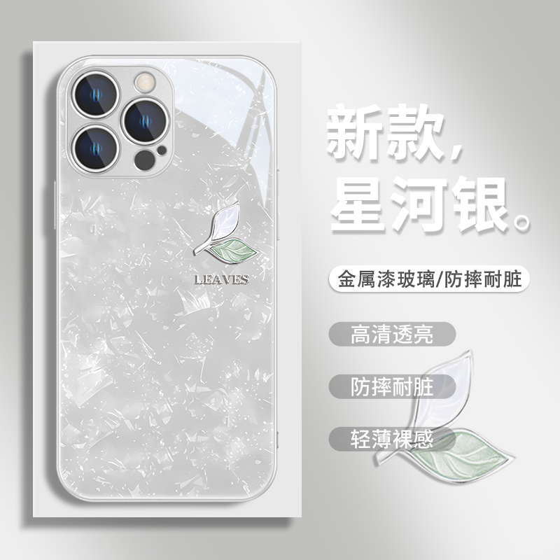 Shell-Patterned Metal Leaf iPhone 15 Phone Case, New 14 Pro Max High-End Feel, Simple 12, Creative and Fashionable 11 Pro, Light Luxury Niche XS Women's Model 13, Glass 8 Plus, Drop-Proof