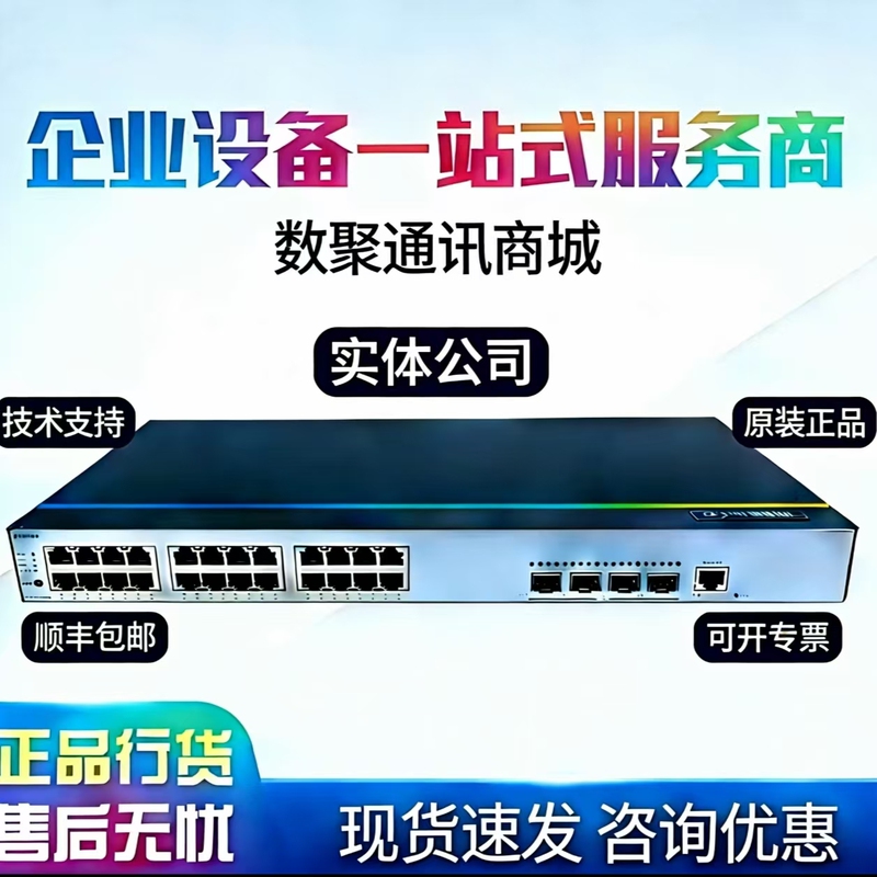 S5735S-L24T4X-Qa2/Qa3/A1 Huawei 24-Port Gigabit Electrical and 40 Gigabit Optical Layer 3 Managed Network Switch S5735S-L24T4X-Qa2/Qa3/A1 Huawei 24-Port Gigabit Electrical and 40 Gigabit Optical Layer 3 Managed Network Switch