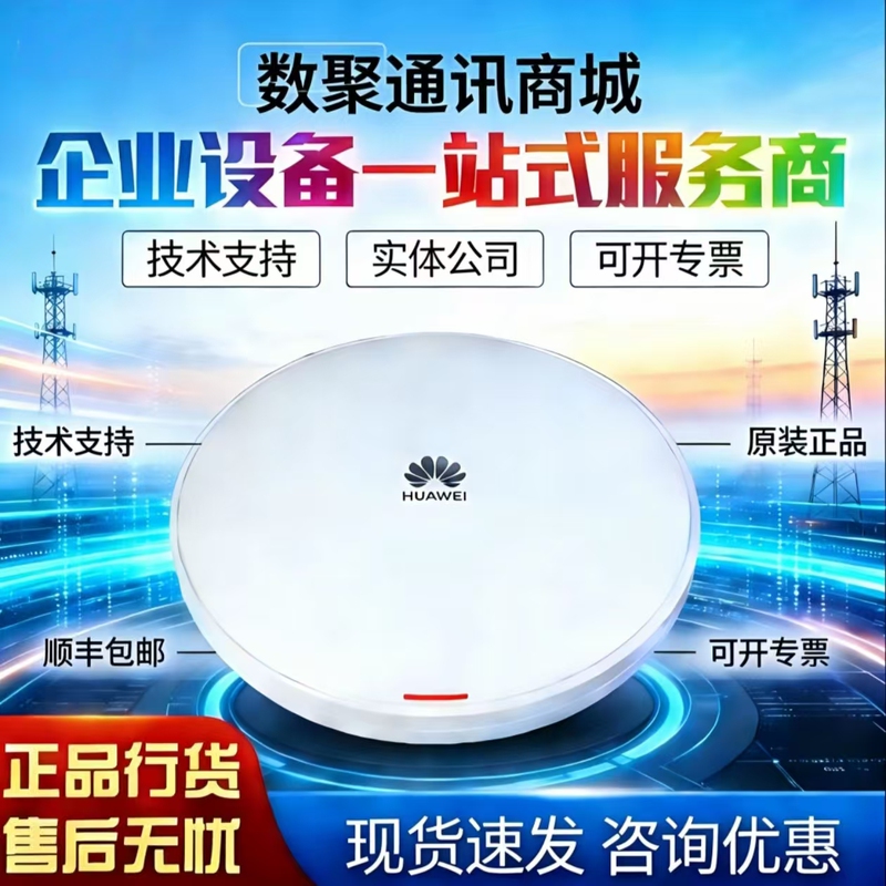 Airengine5762S-11/12/11Sw/12Sw/13W Huawei Ceiling/Panel Wireless Ap Wifi 6 Airengine5762S-11/12/11Sw/12Sw/13W Huawei Ceiling/Panel Wireless Ap Wifi 6