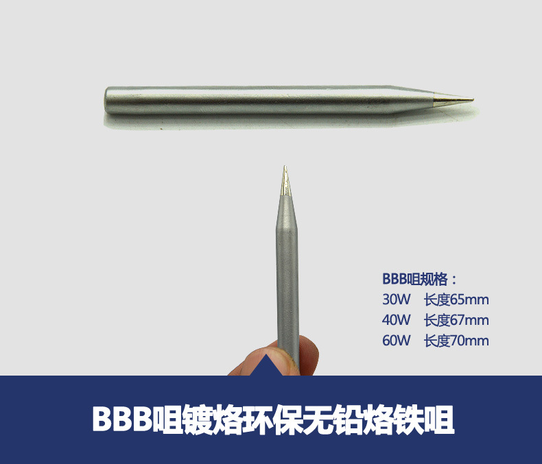 Nhà máy trực tiếp ABC không chì bảo vệ môi trường 30W-60W hàn sắt Tsui loạt đồng lõi mạ nhiệt độ không đổi hàn đầu sắt chính hãng máy nén khí trục vít