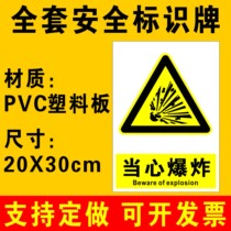 Beware of exploding logo Flapper Warning Signs Cards Fire Safety ID Cards Warning Signs Production Workshop Factory Beware Prone Flammability Explosive Tags stickers to be made A114