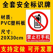 It is forbidden to play mobile phone signs. Factory production workshop is forbidden to call mobile phone warning signs during work. Safety identification signs. Brand stickers are customized PVC board B18