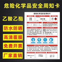 Ethyl Acetate Hazardous Chemicals Safety Awareness Card Hydrochloric Acid Nitric Acid Nitric Acid Sodium Hydroxide Inks Sodium Hydroxide Ink Occupational Disease Hazard Informing Card Safety Warning Signs Nameplate Reminder Cards to do