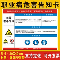 Toxic Gas Occupational Disease Hazard for benzene and other toxic gases informing card safety risk production Well-known Card Reminder Signs Mark Xylene Occupational Disease Hazard Informing Card Warning Signs of a full set of card stickers