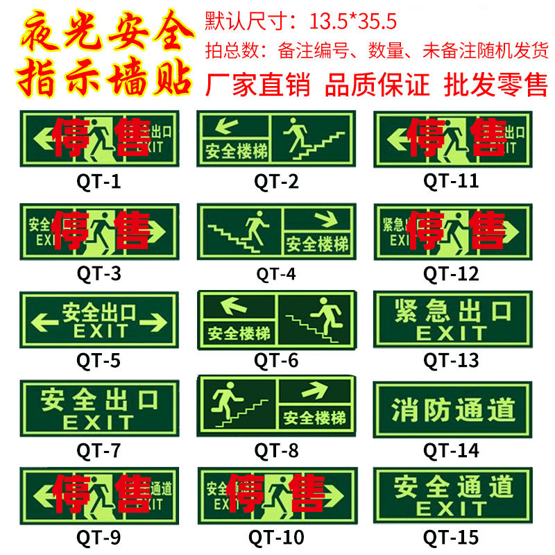 Fire Evacuation Signs Nightlight Safety Outlet Evacuation Instructions Sign Safe Passage Safe Stairway Fire Channel Emergency Exit Evacuation Instructions Logo Tag Safety Exit Night Light Booking