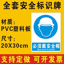 Must wear an All hat ID card Reminder Signs Warehouse Factory Production Workshop Safety System Signs Warning Signs Fire Safety ID Cards Warning Signs Cards Stickers to make PVC boards C2