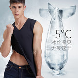 琼迈【冰丝无痕-速干透气】背心卷后14.9元包邮