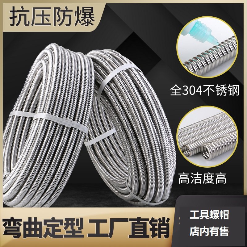 304 stainless steel bellows water heater high pressure explosion-proof tube solar toilet hot and cold water inlet hose metal tube