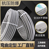 304 stainless steel bellows water heater high-pressure explosion-proof pipe solar toilet hot and cold water inlet hose metal pipe