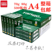 New Green Sky chapter A4 copy paper 70g80g thick printing paper A3A5 White Paper 500 sheet bag B4B5 8K16K