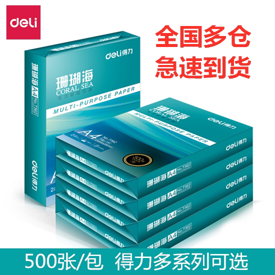 Able Coral Sea A4 White Order Sea 70ga4 Thickened Photoprint Paper 80gA3 Double-sided Printed Office Single Shoulder Bag 500 sheets