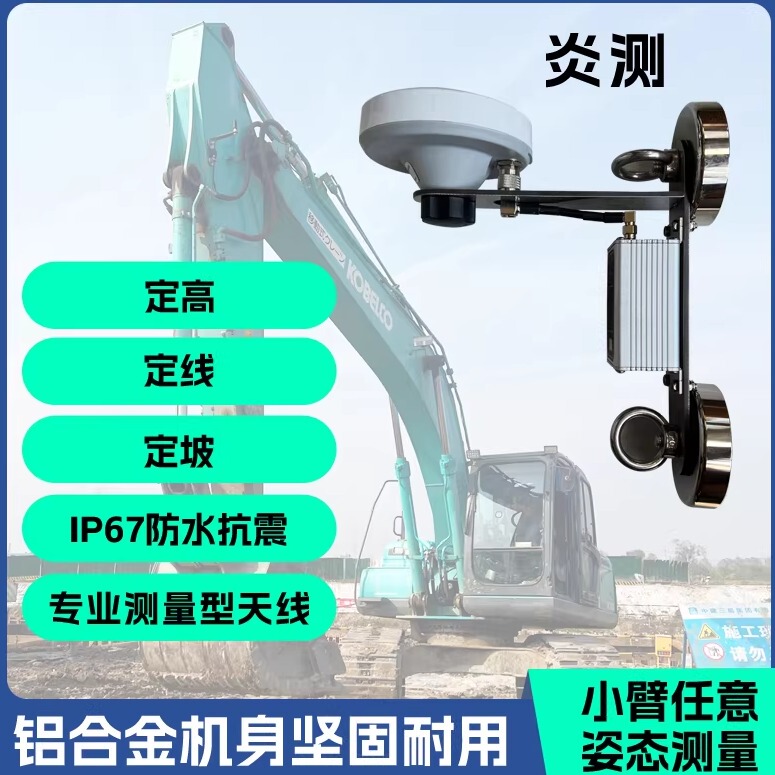Excavator Navigation Wireless Leveling Aid Excavator Gps Leveling Assistant Linear Trenching Leveler Excavator Navigation Wireless Leveling Aid Excavator Gps Leveling Assistant Linear Trenching Leveler