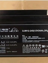 Leoch battery DJW12-24s uninterruptible power supply 12V24AH machine room fire access control elevator backup system