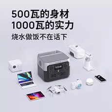 不间断供电电源（ups） ecoflow正浩睿river2户外移动电源便携大功率停电备用电池储能 Hao