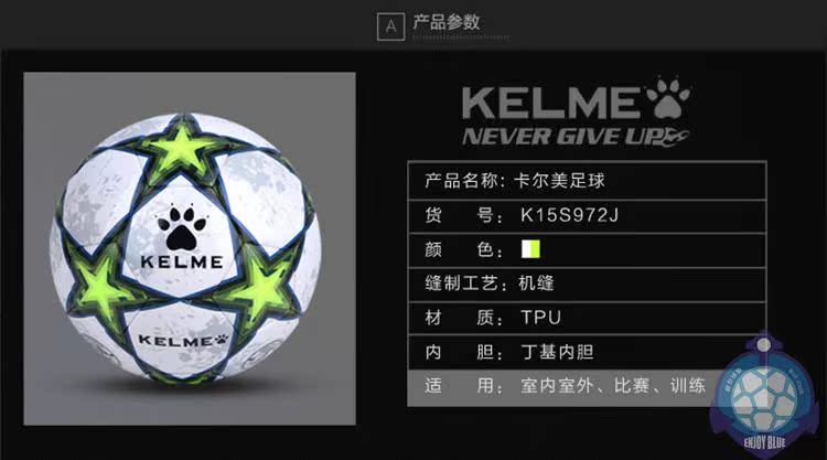 Ballon de football - Ref 5558 Image 21