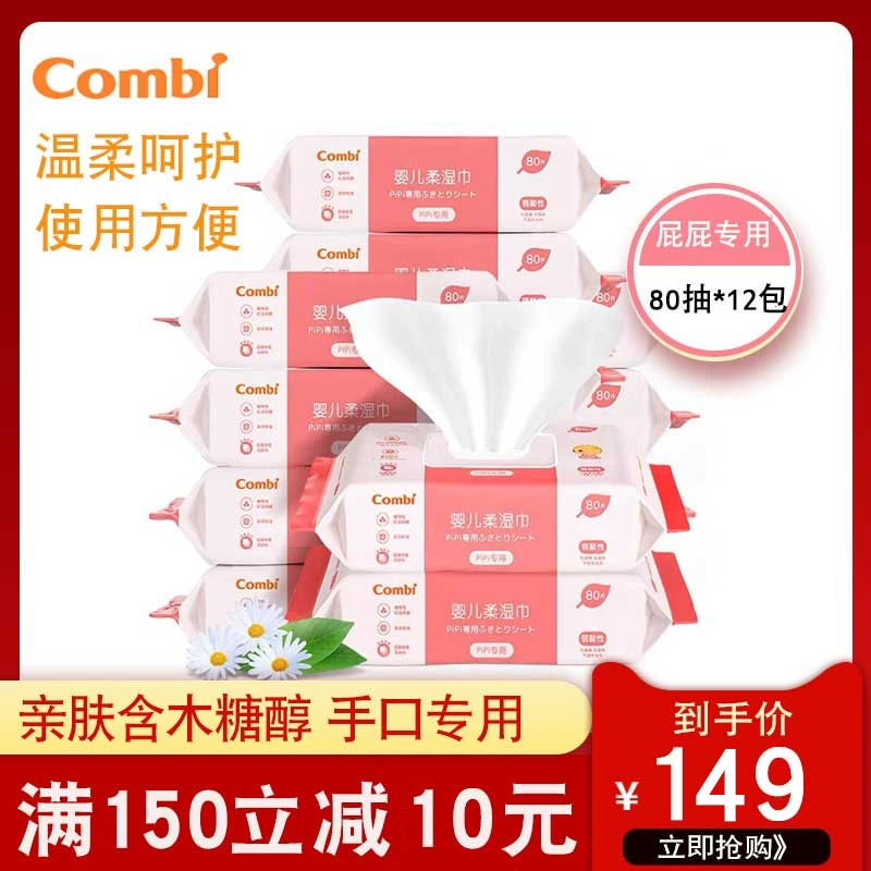 Combi Kang Bei em bé lau mông dành riêng cho trẻ sơ sinh Khăn lau trẻ em 80 bơm có nắp * 12 gói - Khăn ướt