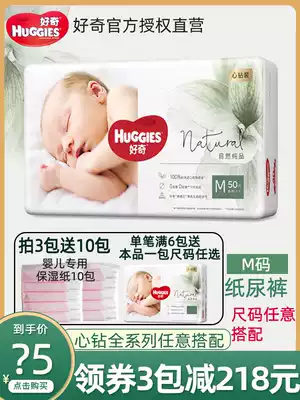 Curious drill m50 pieces of baby men and women baby diapers, breathable, thin and soft diapers