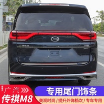 GAC Trumpchi m8 car window bright strip special master version surround tailgate Decoration bright strip trunk accessories modification parts