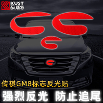 Applicable to GAC Trumpchi gm8 commercial vehicle front China Net car label accessories legend GM8 modified Elfa surrounded
