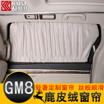 Trumpchi m8 sunshade curtain special accessories legend M8 surround decoration GAC gm8 anti-commercial car modification