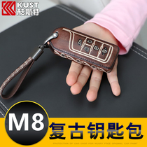 21 GAC Trumpchi m8 modified retro key bag legend M8 accessories master version surrounded gm8 business car modification