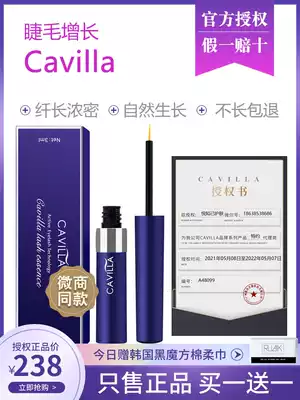 American CAVILLA CAVILLA eyelash growth essence growth liquid female CAVILLA