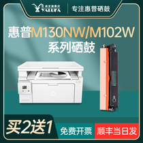 Suitable for HP m130nw toner cartridge m130fw a fn m102w mf113w Printer Toner cartridge CRG047 049 LBP112