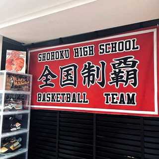 灌篮高手全国制霸卡通动漫装饰挂布 篮球男生卧室房间改造背景布