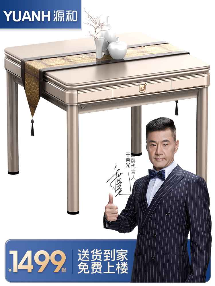 Yuanhe Tmall Elf intelligent mahjong machine Automatic dining table dual-use household roller coaster electric bass mahjong table