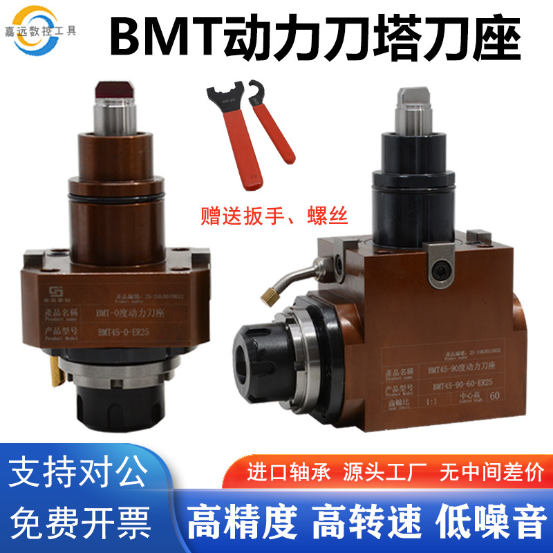 Bmt Power Head for Milling and Turning, Composite Power Head Tool Holder, Power Milling Head, Lathe Tool Turret, Radial Tool Holder, Universal Speed Increaser